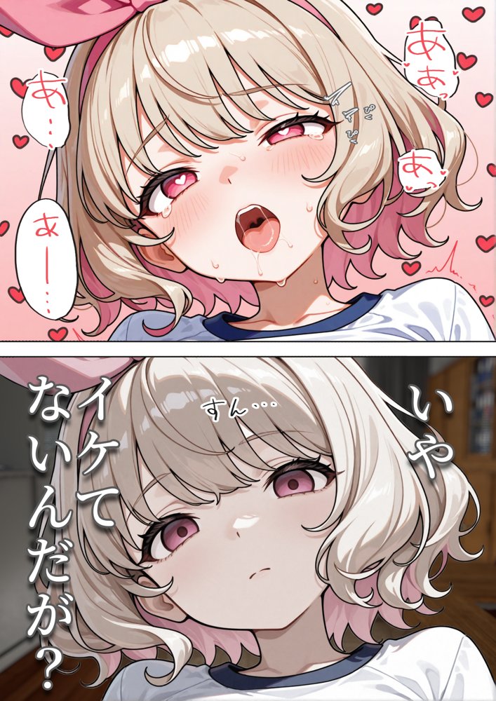 キモおじ⇔JK入れ替わり【3】変態体育教師のわからせ個別指導