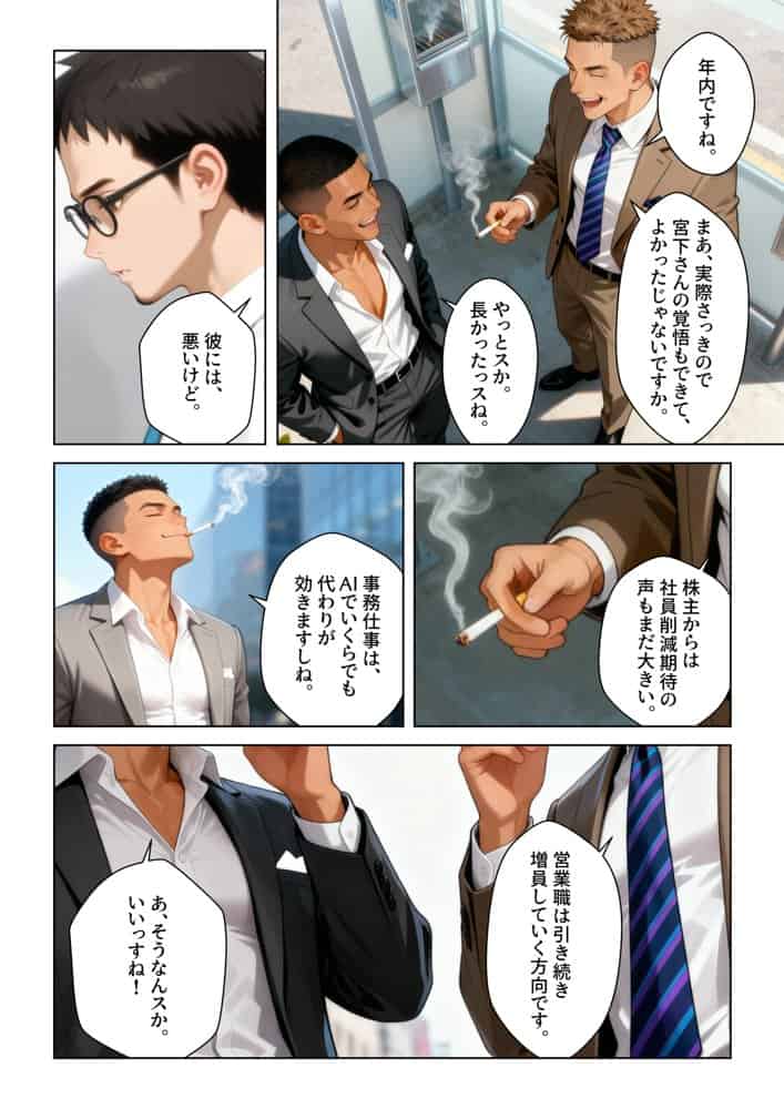 アルファオーバーライド 種付け専業国家公務員の365日性活 hitomiエロ漫画raw(同人誌)無料サンプル画像012