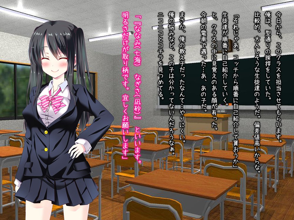 黒髪JKさん！俺を受け止めて下さい＞＜（CG版）