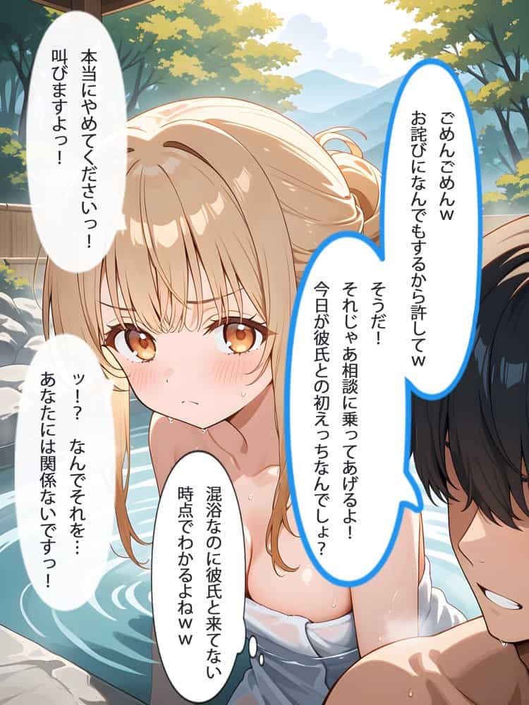 お隣の天使様と行った温泉旅行 〜お隣の宿泊客に寝取られてメス堕ちしてしまった椎名真〇〜 hitomiエロ漫画raw(同人誌)無料サンプル画像013