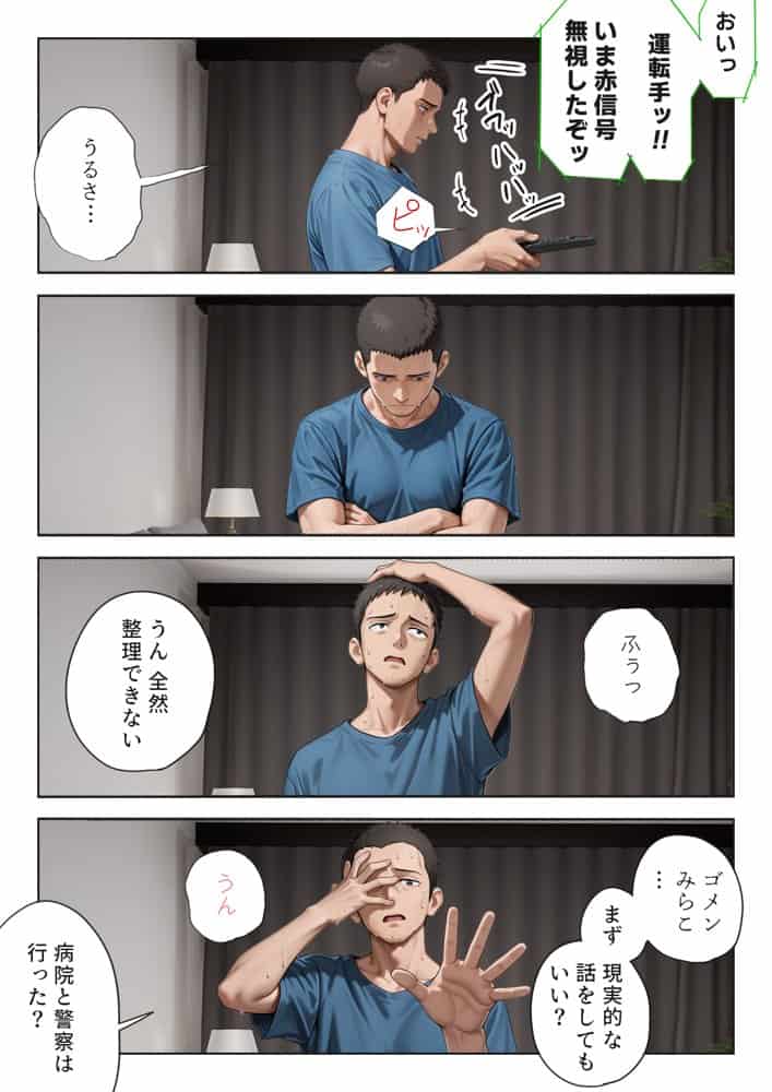 娘の告白 hitomiエロ漫画raw(同人誌)無料サンプル画像014