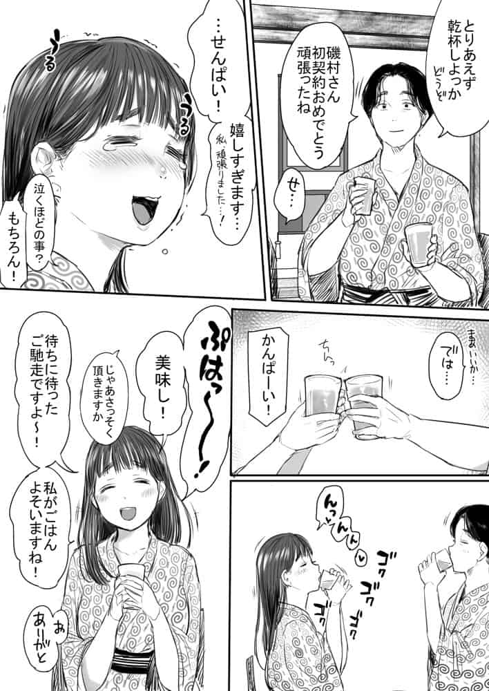 上級国民様が私たちの街に転入してきた_転入編 hitomiエロ漫画raw(同人誌)無料サンプル画像015