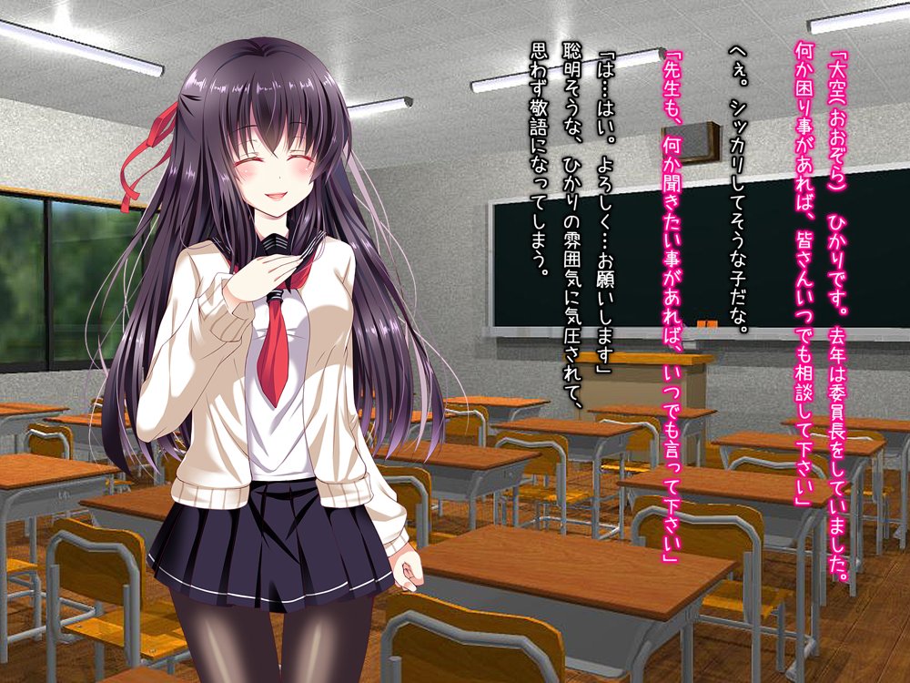 黒髪JKさん！俺を受け止めて下さい＞＜（CG版）