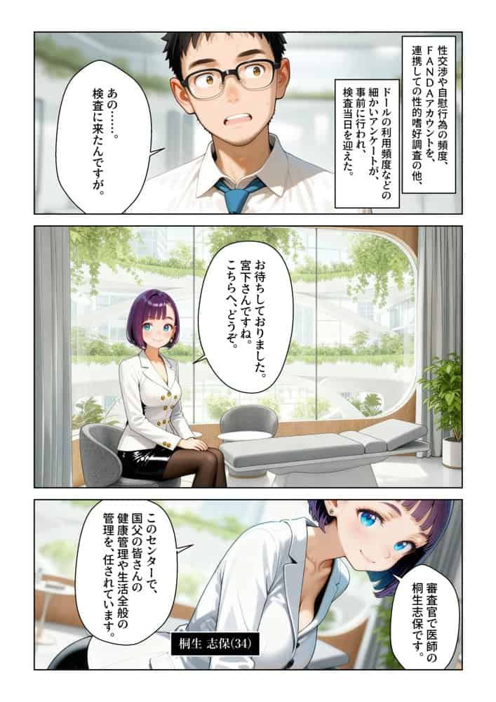 アルファオーバーライド 種付け専業国家公務員の365日性活 hitomiエロ漫画raw(同人誌)無料サンプル画像015