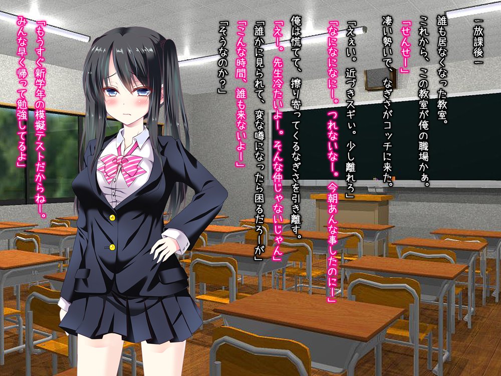 黒髪JKさん！俺を受け止めて下さい＞＜（CG版）