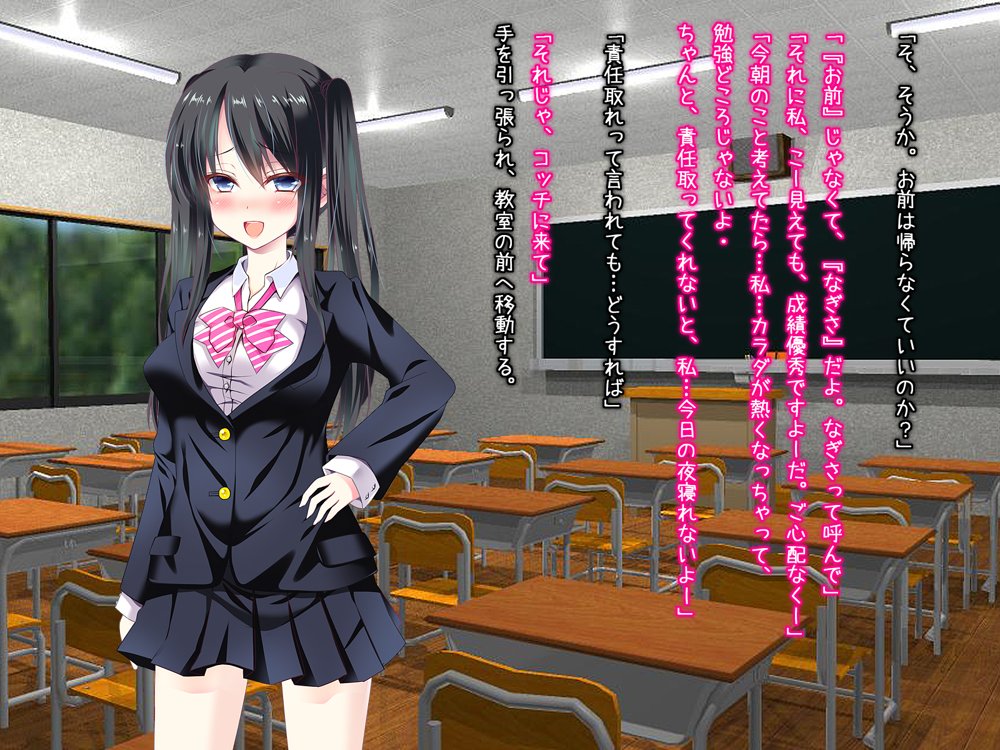 黒髪JKさん！俺を受け止めて下さい＞＜（CG版）