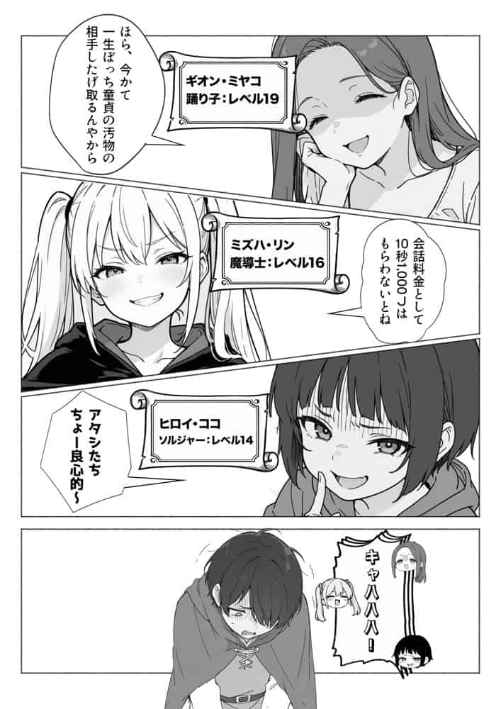 異世界で最弱スキルしかもらえなかった俺、SSSレアカードを手に入れたのでセックス王を目指すことにする。 hitomiエロ漫画raw(同人誌)無料サンプル画像017