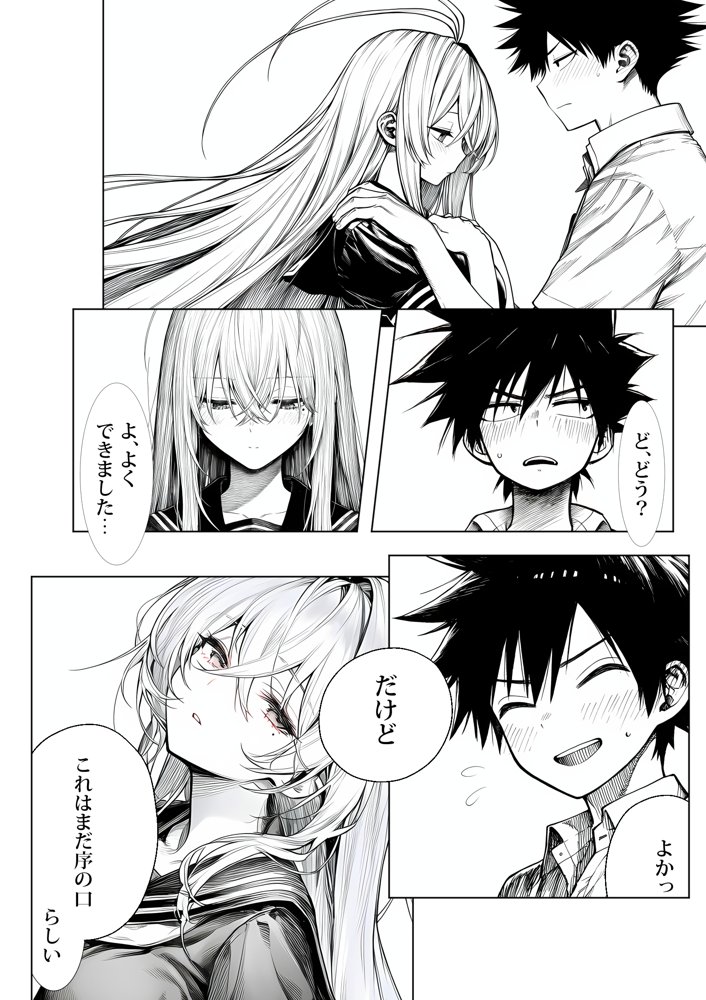 電波系女子と宇宙人に立ち向かうため初えっち hitomiエロ漫画raw(同人誌)無料サンプル画像019