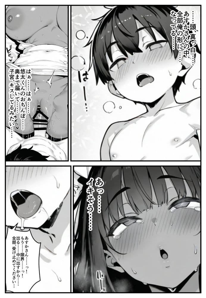 ダウナー研究者お姉さんと助手のHを覗き見してしまった話。