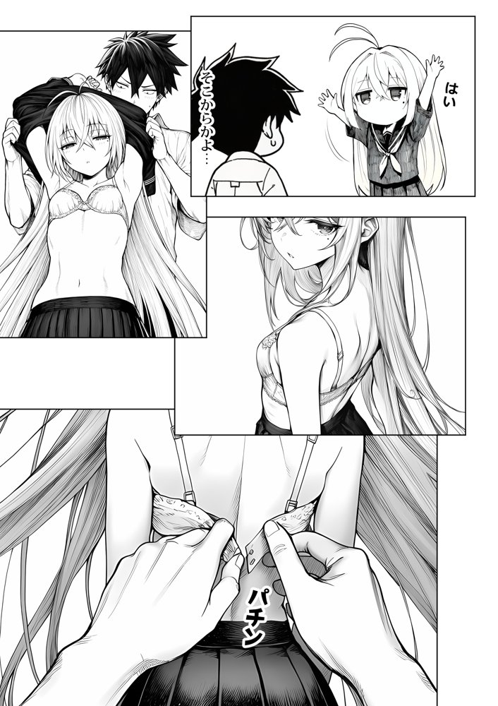 電波系女子と宇宙人に立ち向かうため初えっち hitomiエロ漫画raw(同人誌)無料サンプル画像022