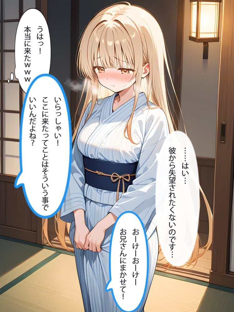 お隣の天使様と行った温泉旅行 〜お隣の宿泊客に寝取られてメス堕ちしてしまった椎名真〇〜 hitomiエロ漫画raw(同人誌)無料サンプル画像022