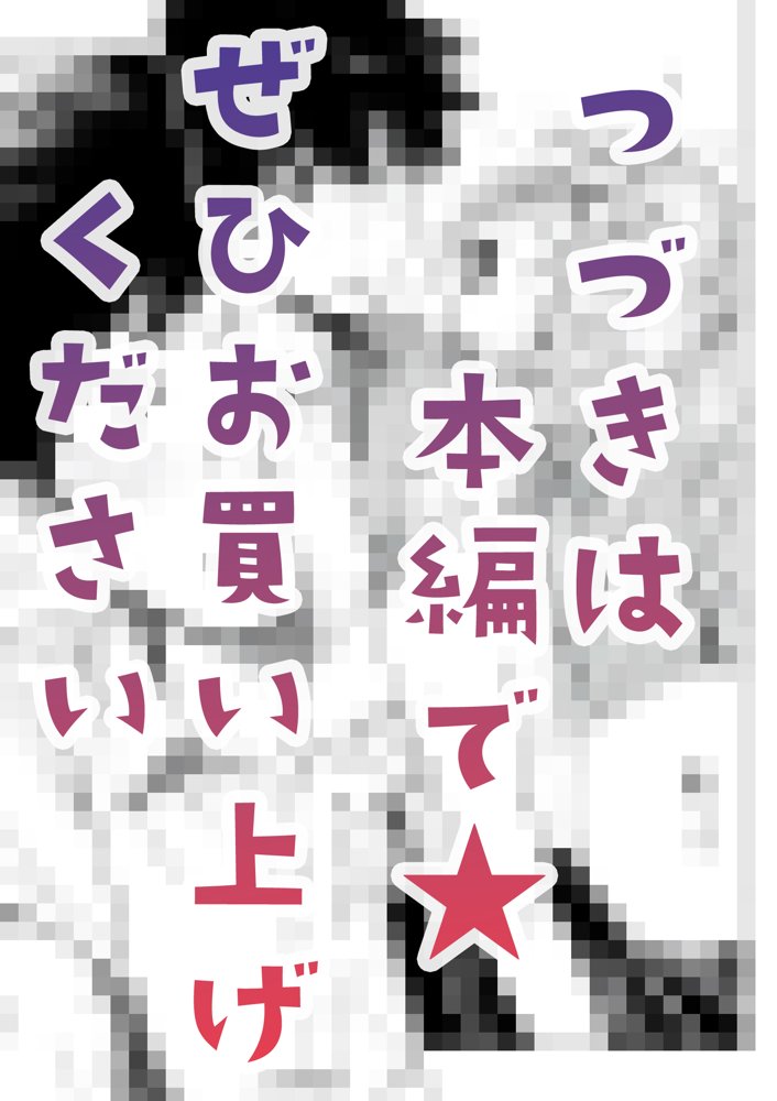 電波系女子と宇宙人に立ち向かうため初えっち hitomiエロ漫画raw(同人誌)無料サンプル画像024
