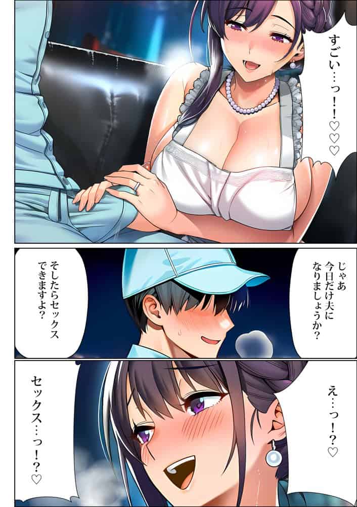 超高級マンション清掃員の俺、仕事ついでにハイスペ美人居住者たちの愚痴を聞いていたら完全合意の中出しハーレム生活を送ってしまう hitomiエロ漫画raw(同人誌)無料サンプル画像025