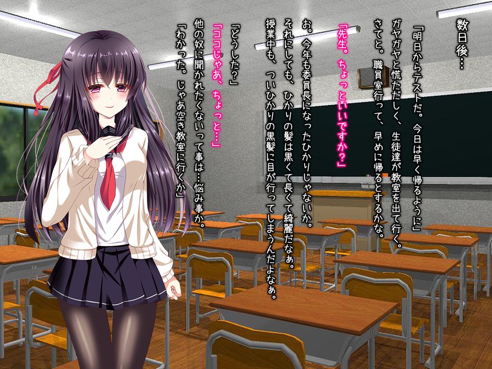 黒髪JKさん！俺を受け止めて下さい＞＜（CG版）