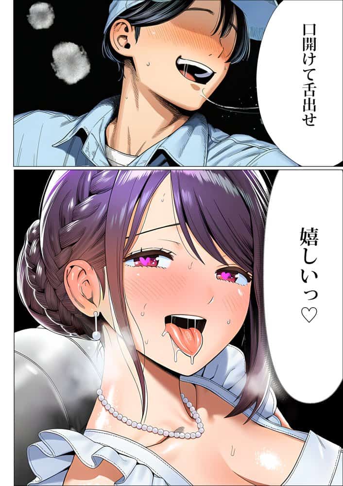 超高級マンション清掃員の俺、仕事ついでにハイスペ美人居住者たちの愚痴を聞いていたら完全合意の中出しハーレム生活を送ってしまう hitomiエロ漫画raw(同人誌)無料サンプル画像029