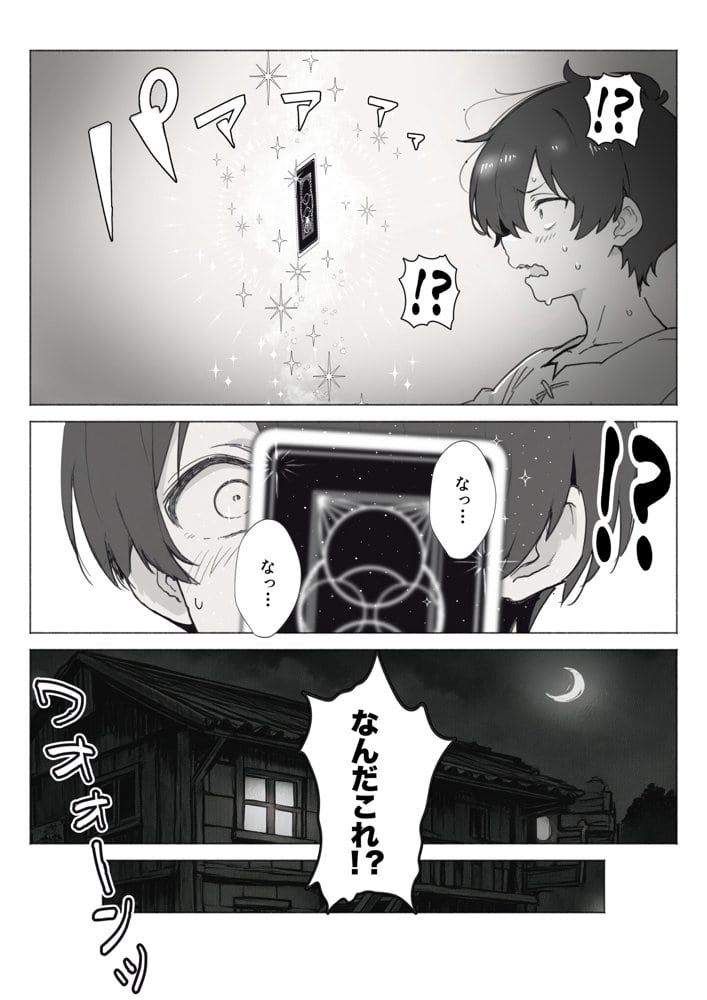 異世界で最弱スキルしかもらえなかった俺、SSSレアカードを手に入れたのでセックス王を目指すことにする。 hitomiエロ漫画raw(同人誌)無料サンプル画像028