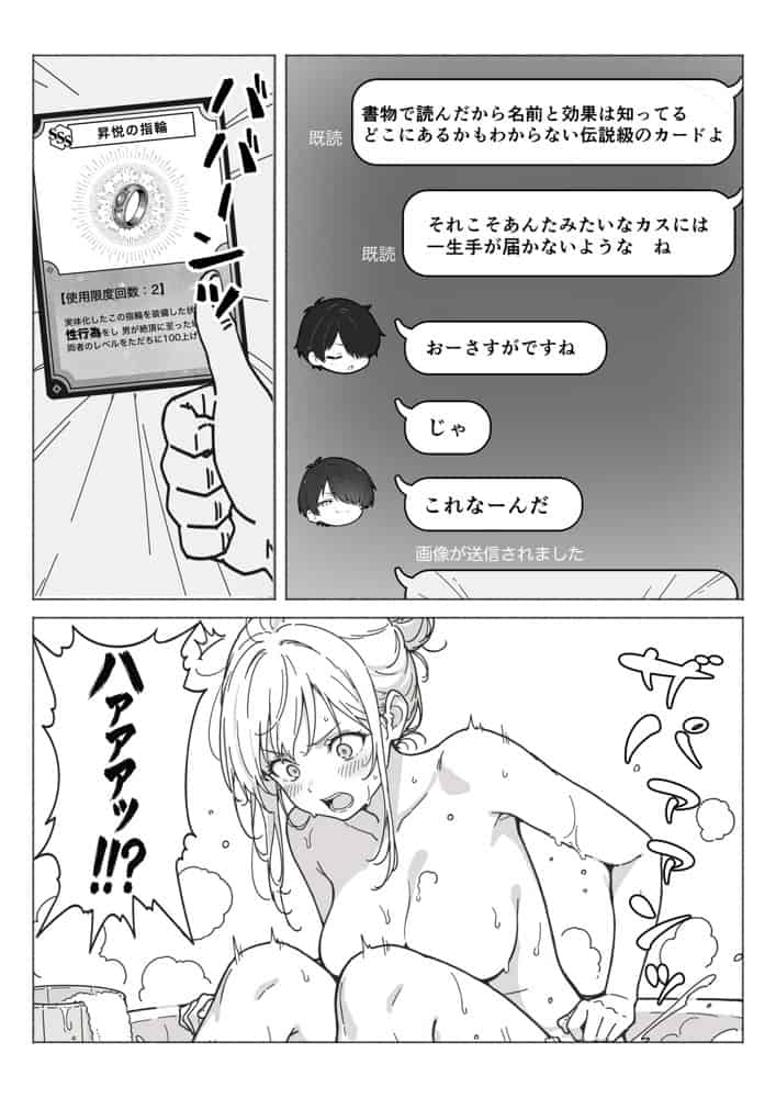 異世界で最弱スキルしかもらえなかった俺、SSSレアカードを手に入れたのでセックス王を目指すことにする。 hitomiエロ漫画raw(同人誌)無料サンプル画像031