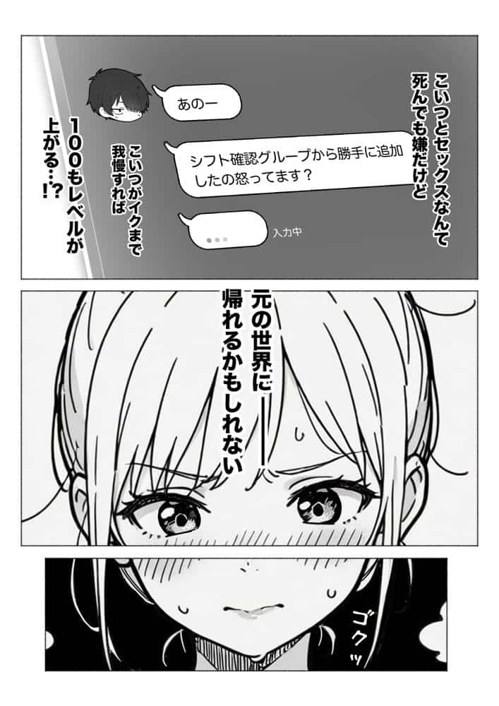 異世界で最弱スキルしかもらえなかった俺、SSSレアカードを手に入れたのでセックス王を目指すことにする。 hitomiエロ漫画raw(同人誌)無料サンプル画像034