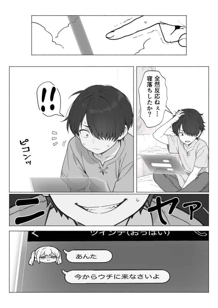 異世界で最弱スキルしかもらえなかった俺、SSSレアカードを手に入れたのでセックス王を目指すことにする。 hitomiエロ漫画raw(同人誌)無料サンプル画像035