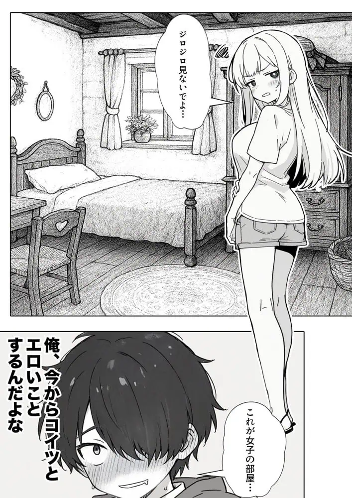 異世界で最弱スキルしかもらえなかった俺、SSSレアカードを手に入れたのでセックス王を目指すことにする。 hitomiエロ漫画raw(同人誌)無料サンプル画像037