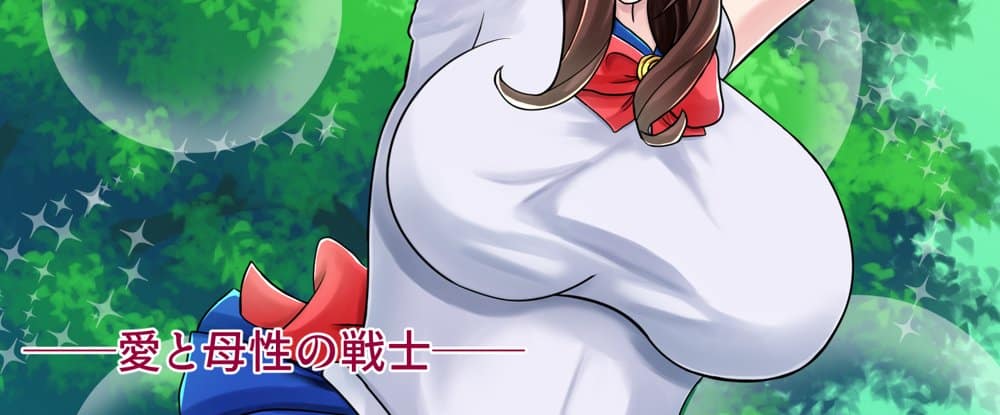 美熟女戦士セーラーママン 〜最愛の息子に孕まされるワタシ〜 hitomiエロ漫画raw(同人誌)無料サンプル画像018