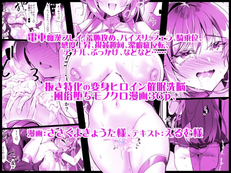 デリヘルアプリで呼べる変身ヒロイン2「私、龍槍神機フロスト・ジーンは下品で淫乱な、クソ雑魚メス穴に堕ちちゃいましたぁ」 hitomiエロ漫画raw(同人誌)無料サンプル画像005