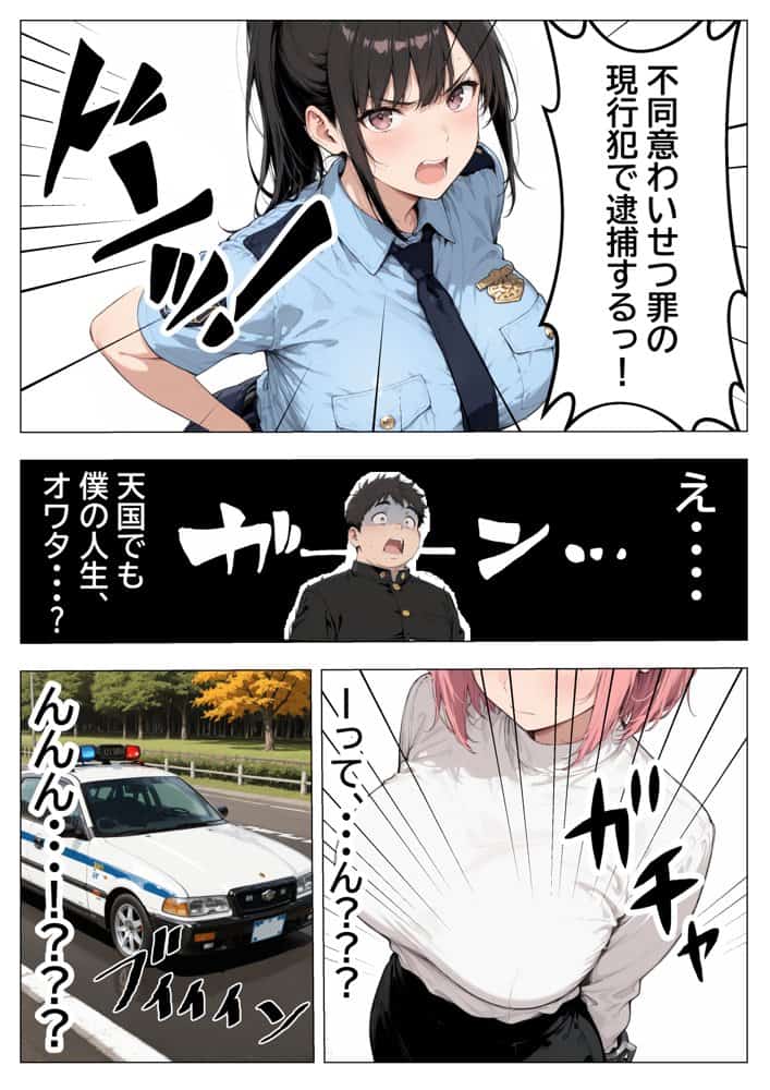 人生詰んだ僕が異世界転移して搾精されまくった話