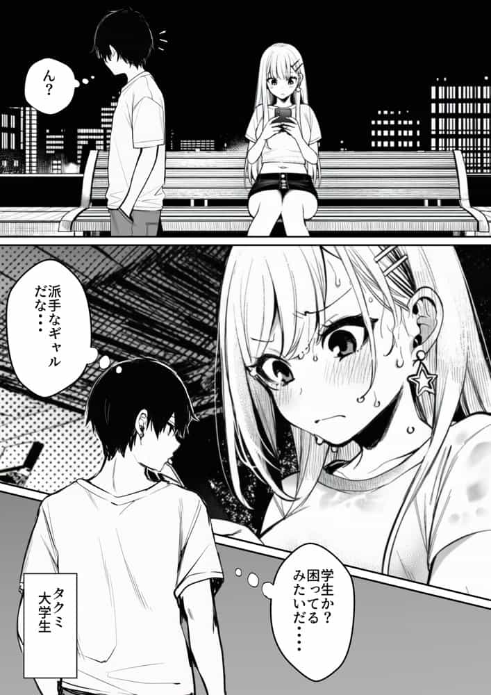 男友達のような俺の幼馴染が、ヤリチンによってメスにさせられる話。3