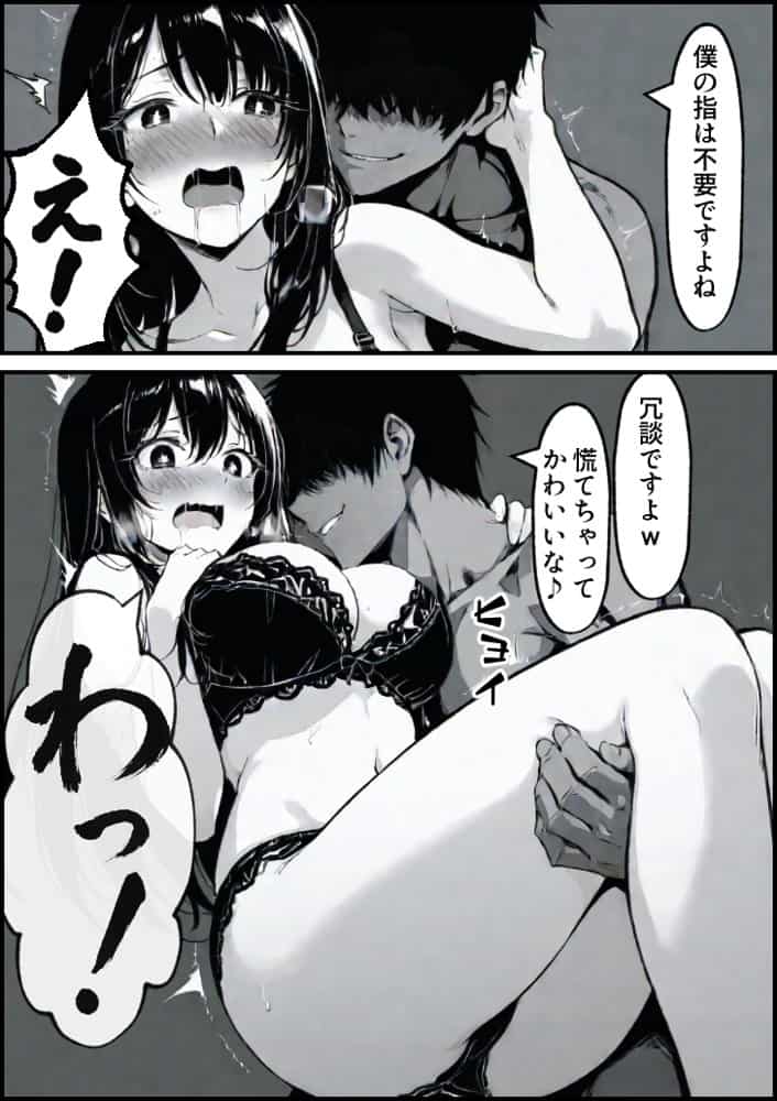 上級国民の清純妻孕まされる息子の成績を理由に hitomiエロ漫画raw(同人誌)無料サンプル画像102