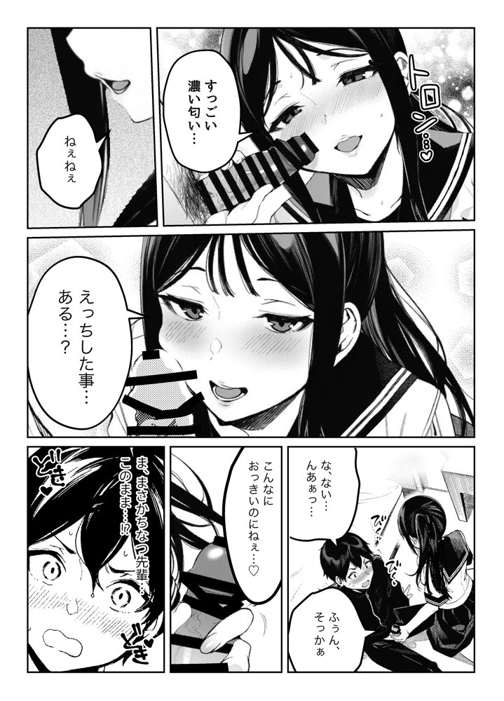 亀頭ばっかりよしよししてくる姉ちゃんの友達 hitomiエロ漫画raw(同人誌)無料サンプル画像010