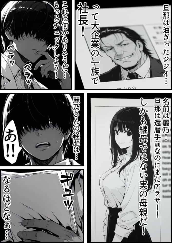 上級国民の清純妻孕まされる息子の成績を理由に hitomiエロ漫画raw(同人誌)無料サンプル画像011