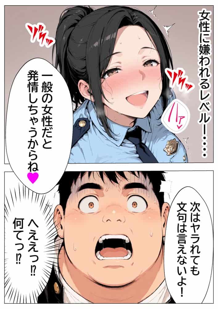 人生詰んだ僕が異世界転移して搾精されまくった話