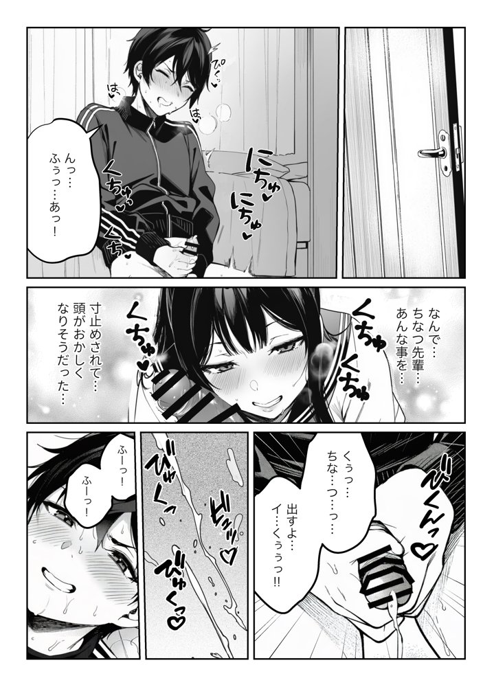 亀頭ばっかりよしよししてくる姉ちゃんの友達 hitomiエロ漫画raw(同人誌)無料サンプル画像012