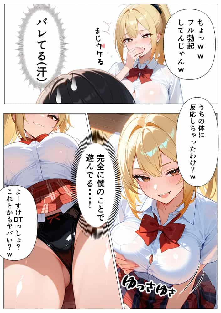 幼馴染の爆乳ギャルが陰キャオタクのデカチン中毒になった話