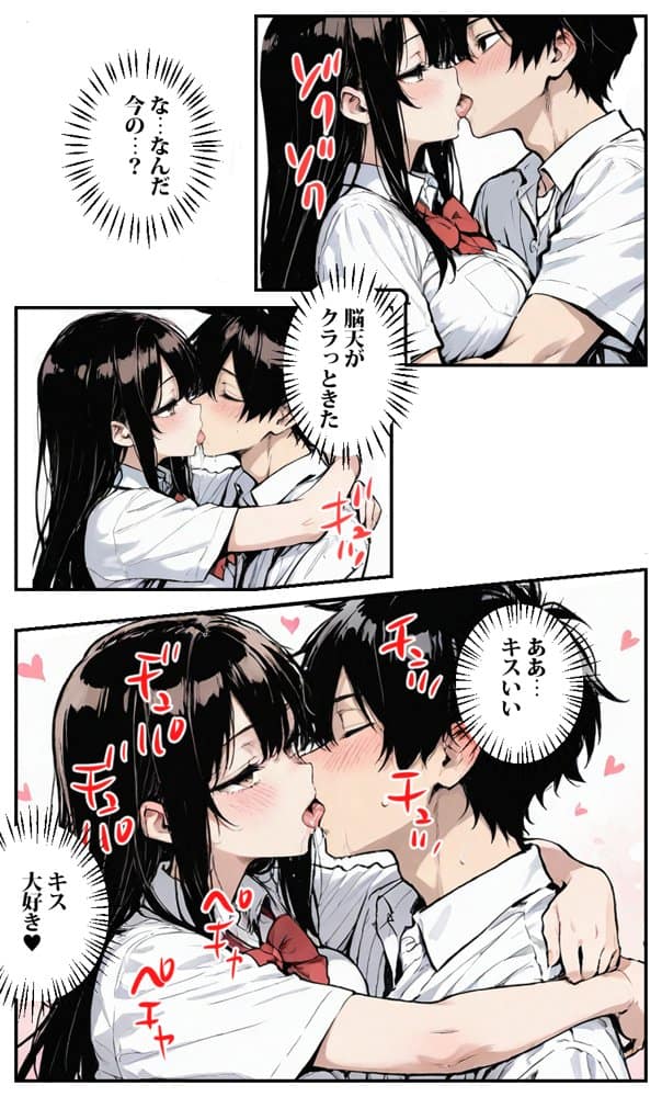 鮫島ジト芽さんはSEXしたくてウズウズしてる(はーと) hitomiエロ漫画raw(同人誌)無料サンプル画像013