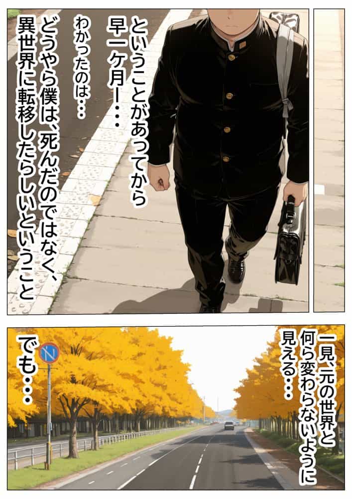 人生詰んだ僕が異世界転移して搾精されまくった話