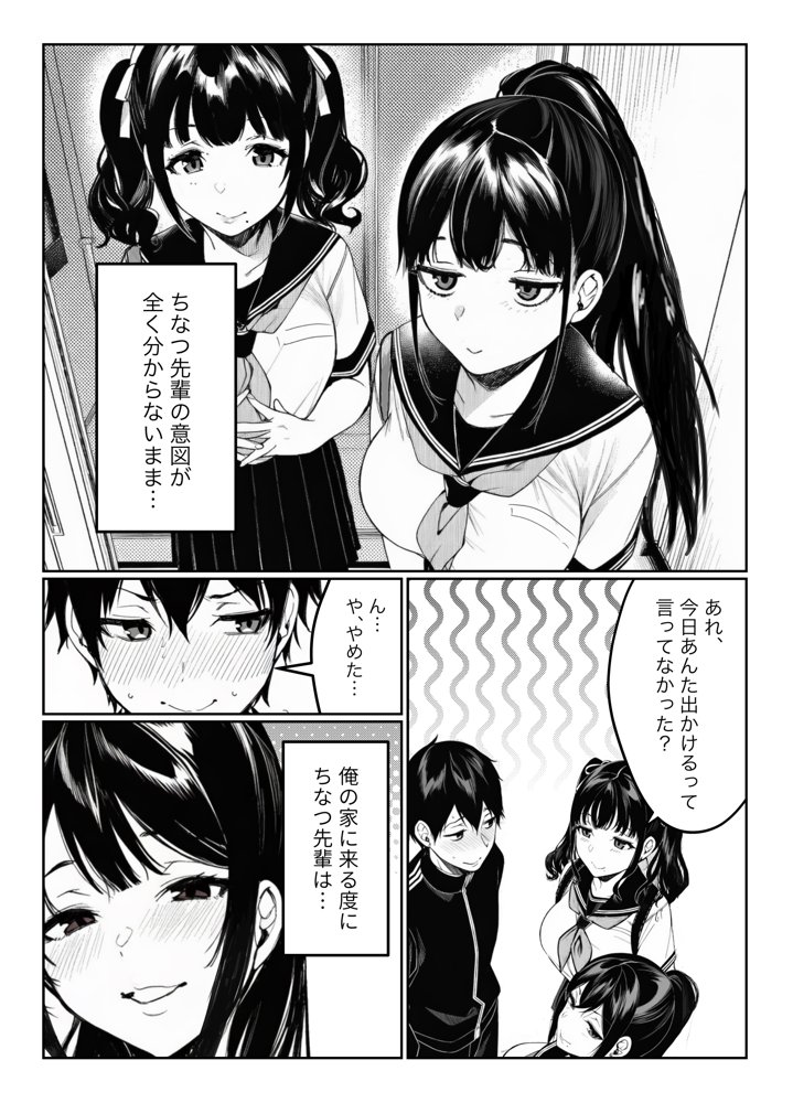 亀頭ばっかりよしよししてくる姉ちゃんの友達 hitomiエロ漫画raw(同人誌)無料サンプル画像013