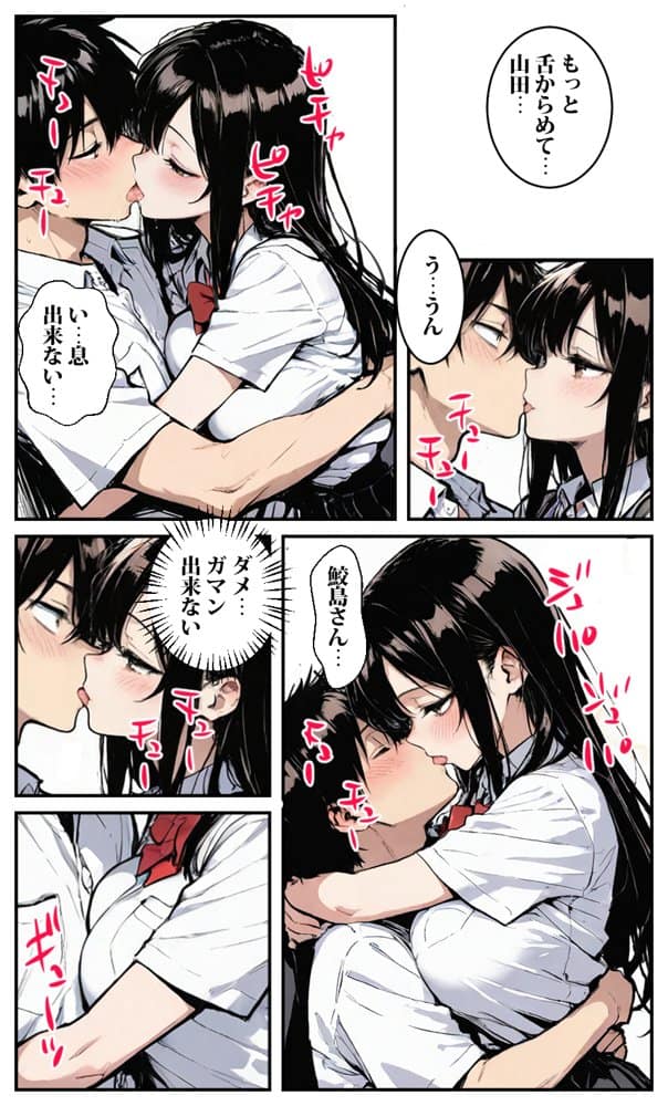 鮫島ジト芽さんはSEXしたくてウズウズしてる(はーと) hitomiエロ漫画raw(同人誌)無料サンプル画像014