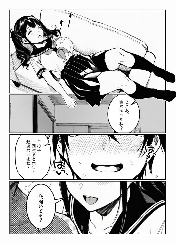 亀頭ばっかりよしよししてくる姉ちゃんの友達 hitomiエロ漫画raw(同人誌)無料サンプル画像014