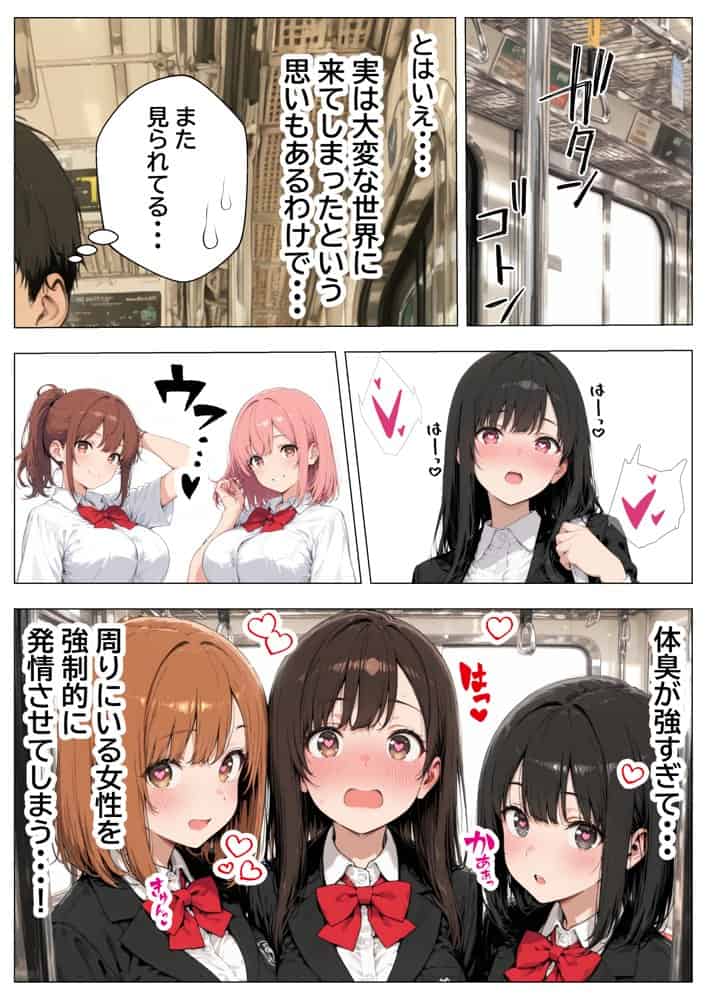 人生詰んだ僕が異世界転移して搾精されまくった話