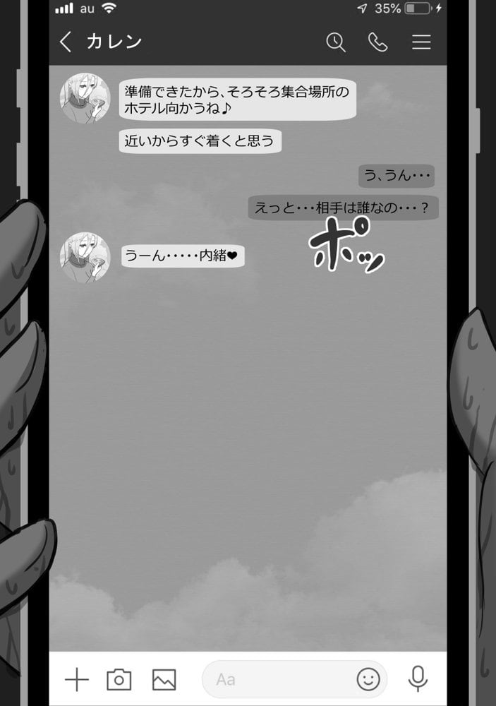 『7日間の寝取らせ記録』 総集編 hitomiエロ漫画raw(同人誌)無料サンプル画像017