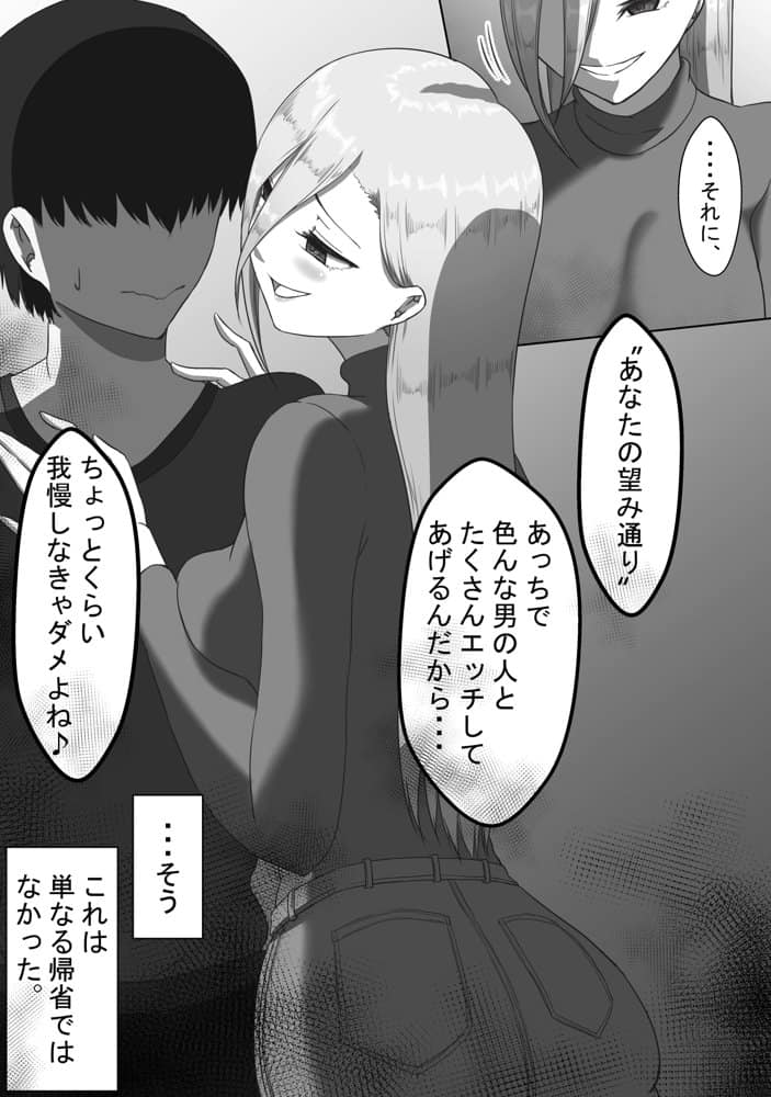 『7日間の寝取らせ記録』 総集編 hitomiエロ漫画raw(同人誌)無料サンプル画像004