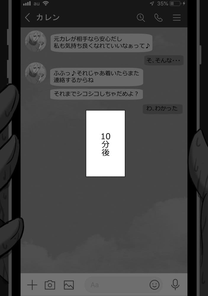 『7日間の寝取らせ記録』 総集編 hitomiエロ漫画raw(同人誌)無料サンプル画像034