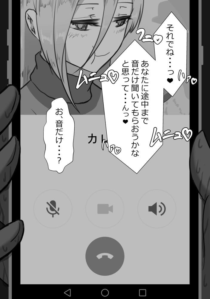 『7日間の寝取らせ記録』 総集編 hitomiエロ漫画raw(同人誌)無料サンプル画像043