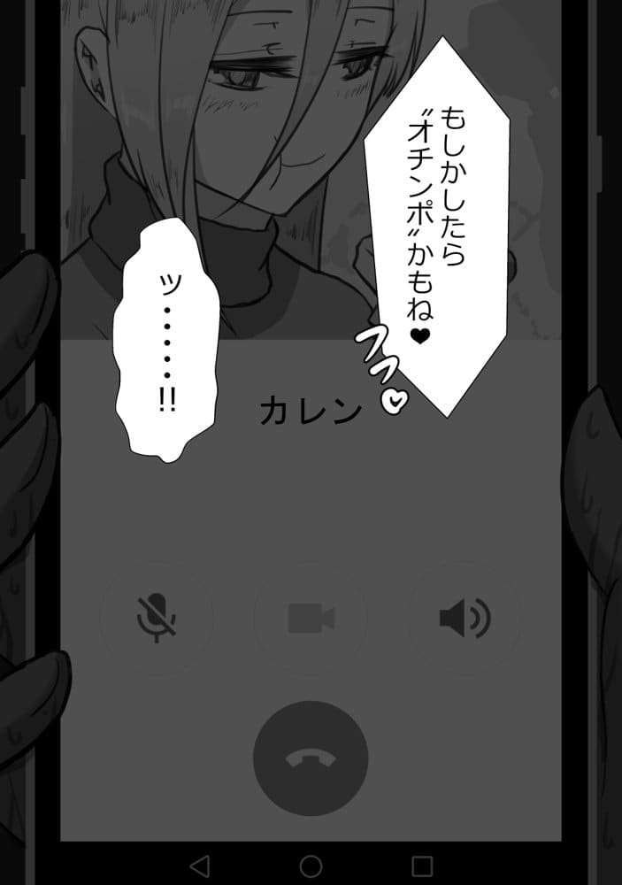 『7日間の寝取らせ記録』 総集編 hitomiエロ漫画raw(同人誌)無料サンプル画像066