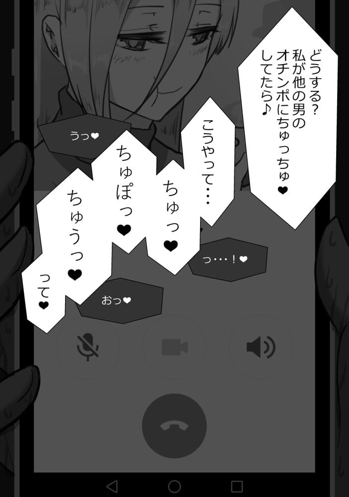 『7日間の寝取らせ記録』 総集編 hitomiエロ漫画raw(同人誌)無料サンプル画像067