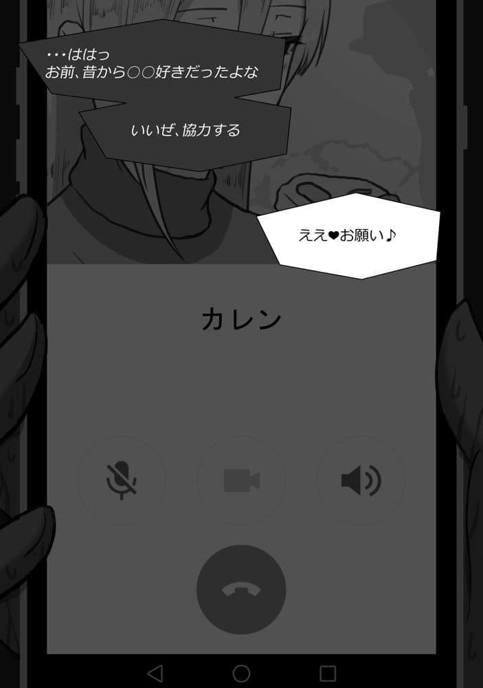 『7日間の寝取らせ記録』 総集編 hitomiエロ漫画raw(同人誌)無料サンプル画像076