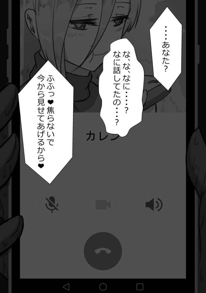 『7日間の寝取らせ記録』 総集編 hitomiエロ漫画raw(同人誌)無料サンプル画像077