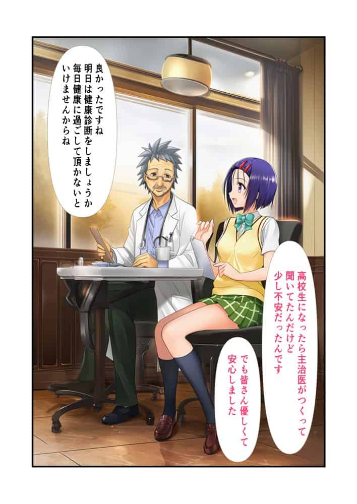 愛液オーバーフロー【白濁令嬢〜春菜の誤算】