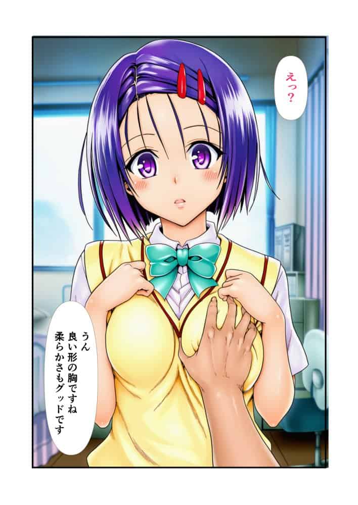 愛液オーバーフロー【白濁令嬢〜春菜の誤算】